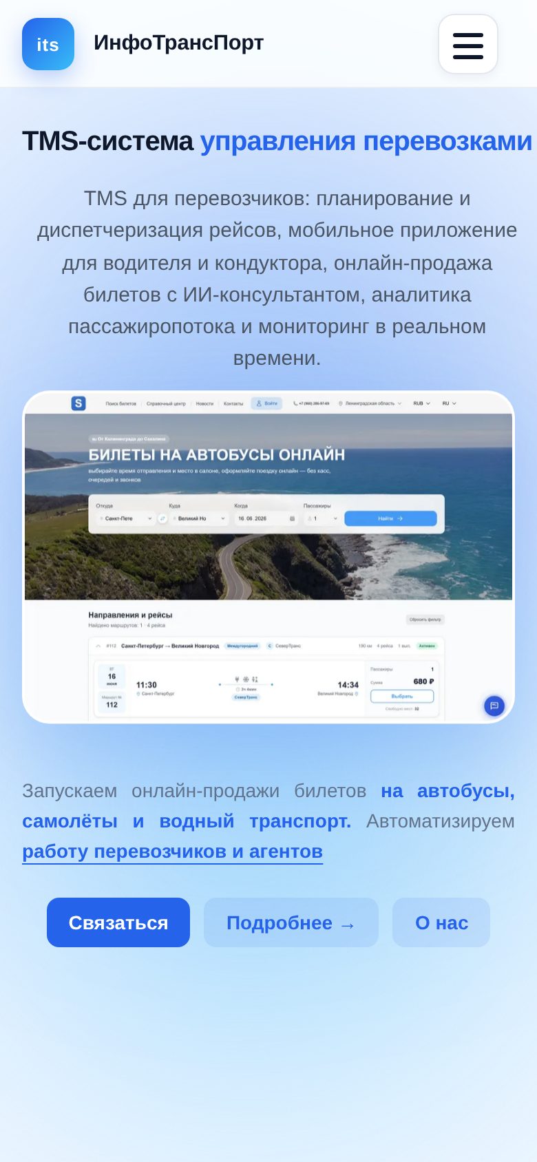 Мобильная версия сайта infotransport.tech — лендинг TMS-платформы на экране смартфона