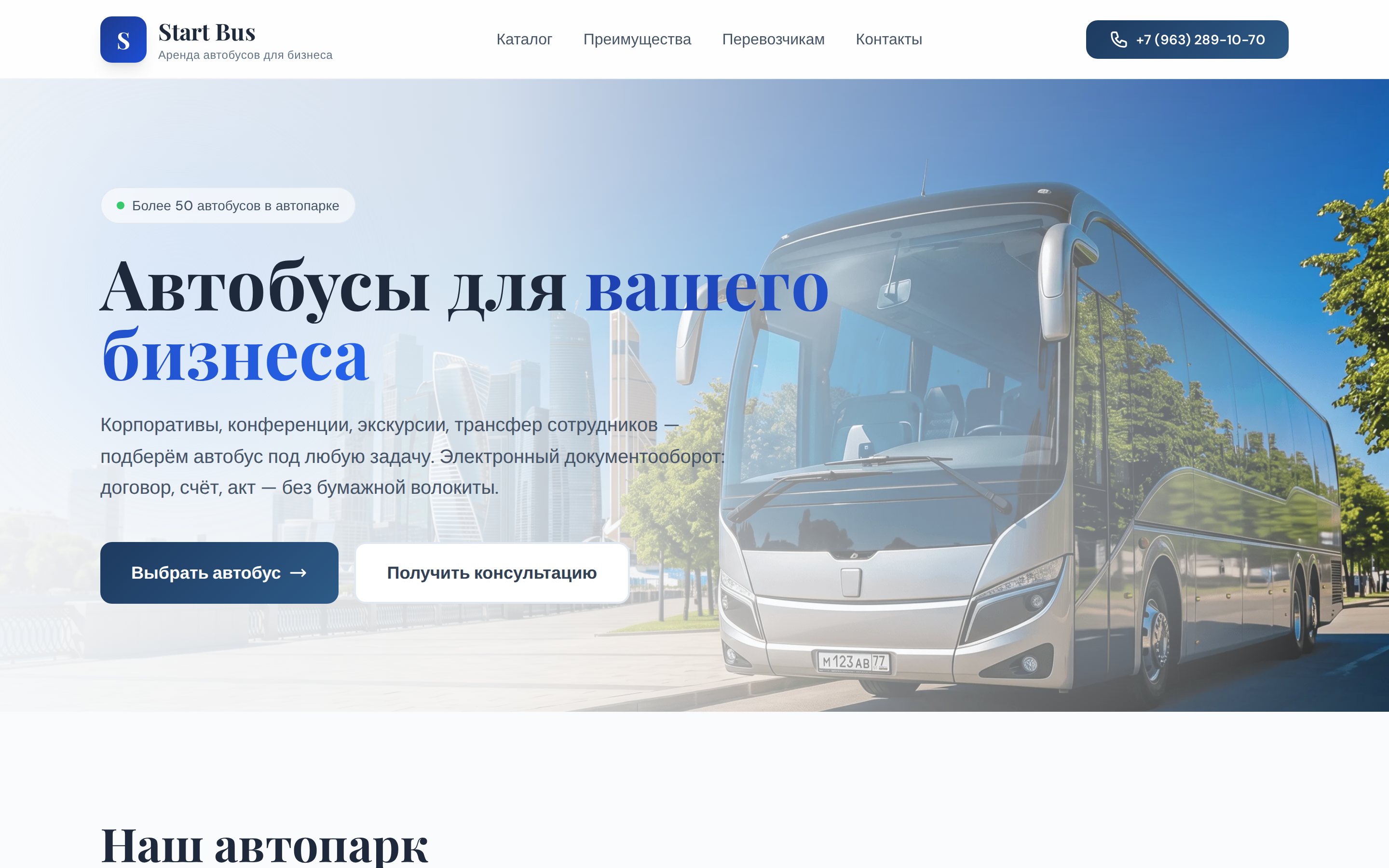 Скриншот: start-bus.ru — аренда автобусов — экран 1 из 3