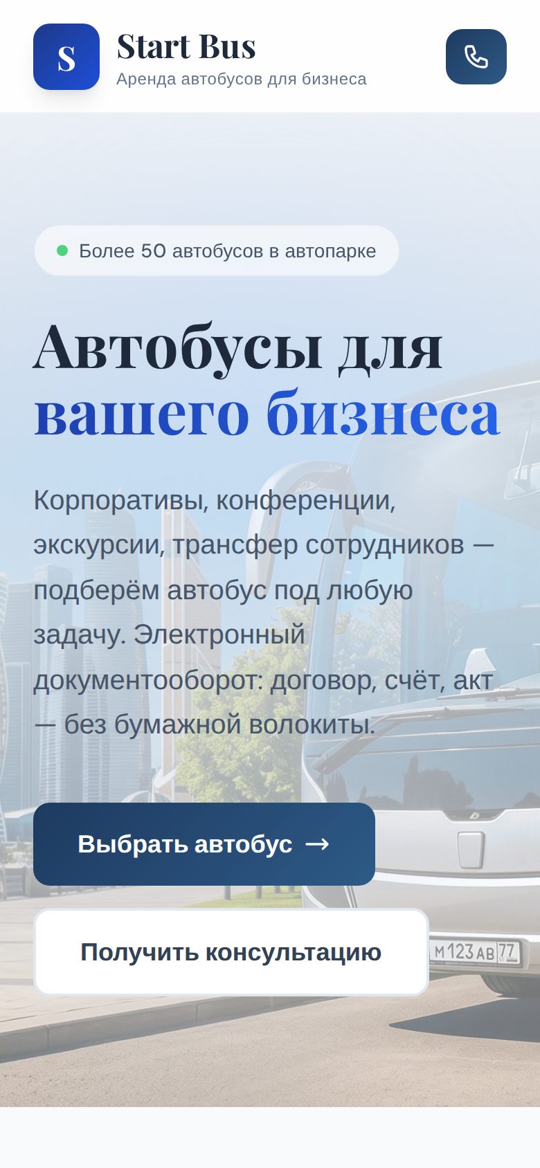 Мобильная версия start-bus.ru — каталог автобусов и онлайн-заявка на аренду